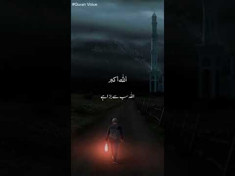 Azan In Voice Of Atif Aslam Azan Subscribe Like 