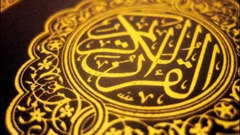 سورة الرحمن   مقام العجم   عارف العشي