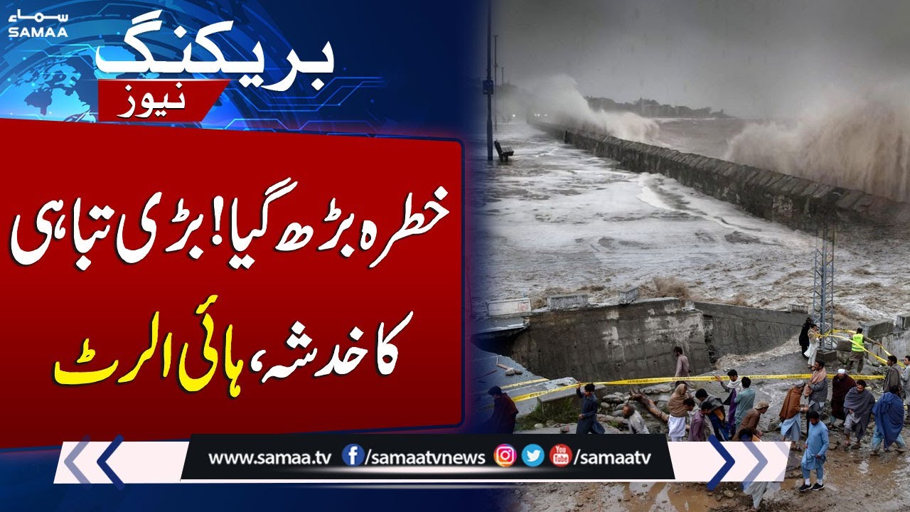 PDMA Punjab Issues Flood Alert for River Chenab | Breaking News | SAMAA ...