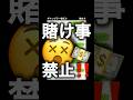 彼氏「ギャンブルで負けたから記念日の旅行できない」←は???