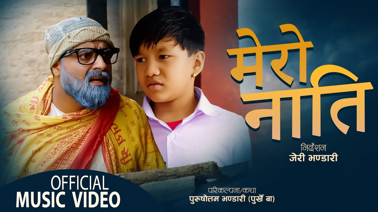 Mero Nati     Purushottam Bhandari Purkhe Baa  Supreme Malla Thakuri  New Nepali Song