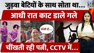 Kanpur Crime Double Murder News म बटय क सथ ल जऊग शक म द मसम क गल रत...