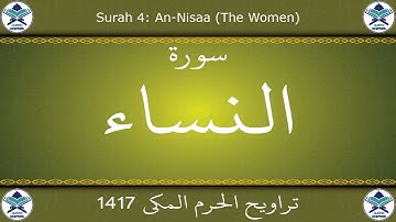 تراويح الحرم المكي 1417 - سورة النساء