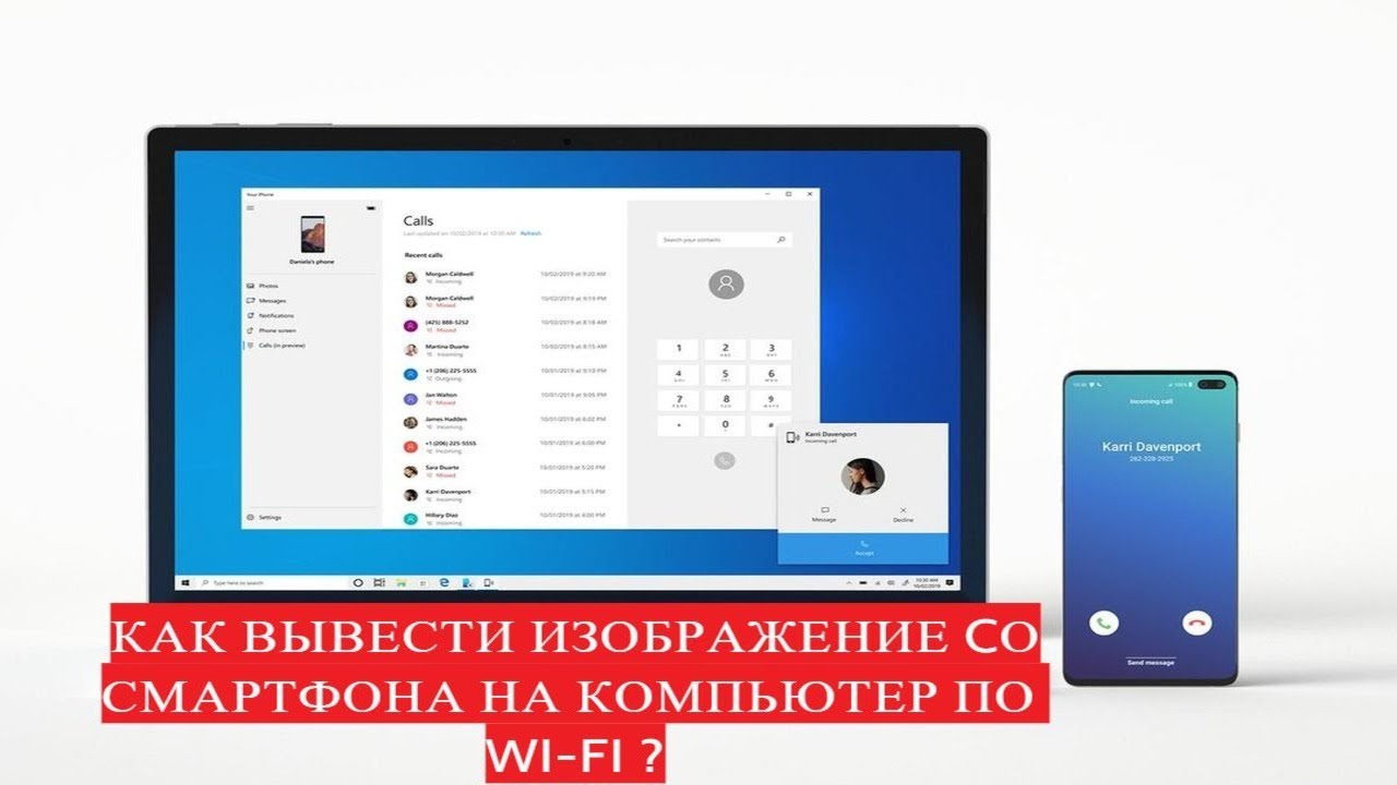Фото Со Смартфона На Ноутбук