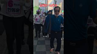 으쌰라 ~ 으쌰 ‼️