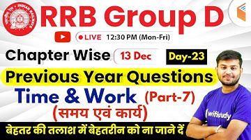12:30 PM - RRB Group D 2019 | Maths by Sahil Sir | Time & Work (Part-7)