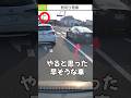 【やると思った、早そうな車‼️】スポーツカーは見切り発車する説‼️