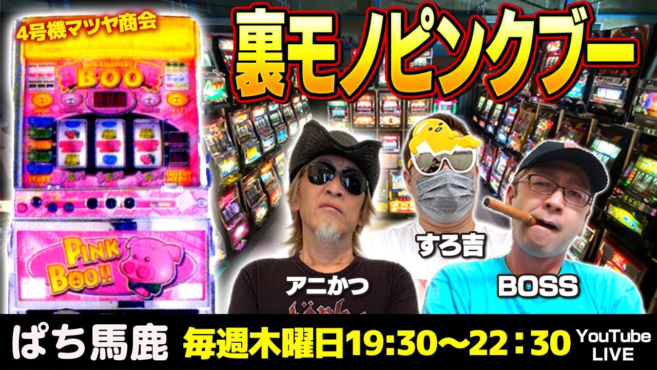 Slot Play] BOSS Gives an In-Depth Guide to the 