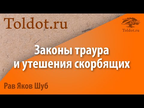 Видео: Талмудът ли е устният закон?