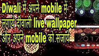 Diwali live wallpaper [दीवाली लाइव वॉलपेपर] screenshot 3