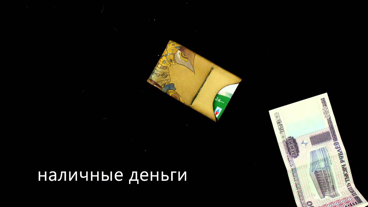 Портмоне I-SLIM от КАЖАН