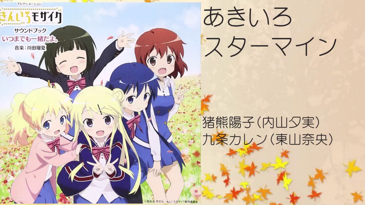 九条カレン Chords Chordify