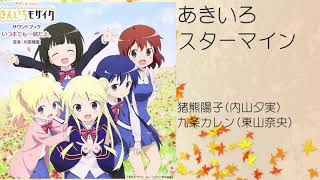 Jumping 歌詞 九条カレン 東山奈央 ふりがな付 歌詞検索サイト Utaten