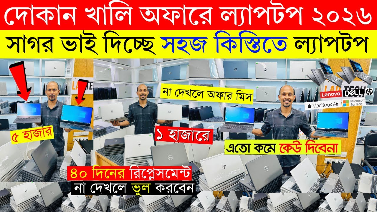 Used Laptop Price In Bangladesh Low Price Used Premium Laptop Collection Used Laptop Cheap Price