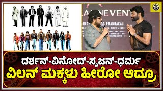 ಪ್ರಭಾಕರ್ ತೊಡೆ ಮೇಲೆ ಕೂರ್ತಿದ್ದೆ ಗೊತ್ತಾ | Ravichandran About Prabhakar | Tiger Prabhakar Son Vinod Film