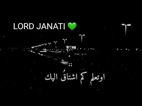 اوتعلم كم أشتاق أليك