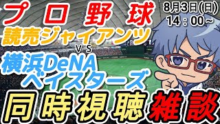 青海一星@BASEBALL_CHの配信のサムネイル画像