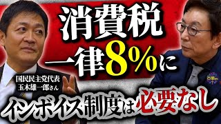 30年給与水準が上がらず諸外国に抜かれる日本の問題点。年寄りが年寄りを支える社会。インボイス制度は必要ない！？