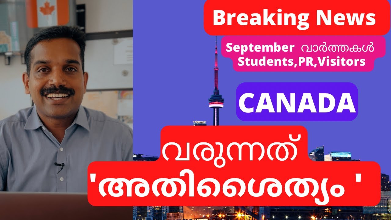 Canada News In MalayalamSeptember 2022 YouTube