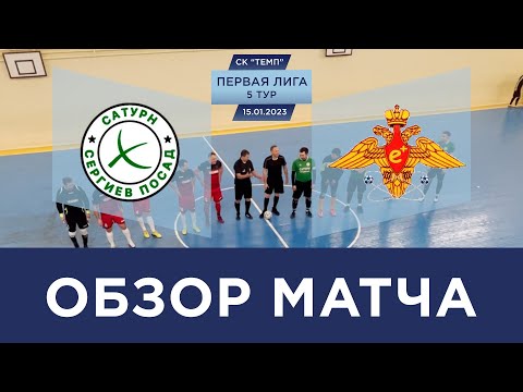 Видео к матчу Сатурн - Позитрон