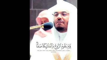 الشيخ ياسر الدوسري يقرئ ماتيسر من سورة النبأ ..، ❤️