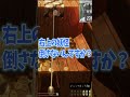 「オレ妖怪かなんかやと思われてんの？」#shorts