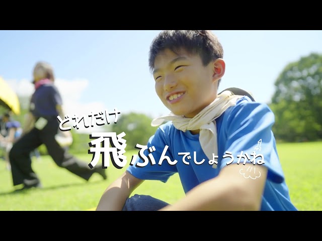 【TORAY】青空サイエンス教室2024（2分28秒）