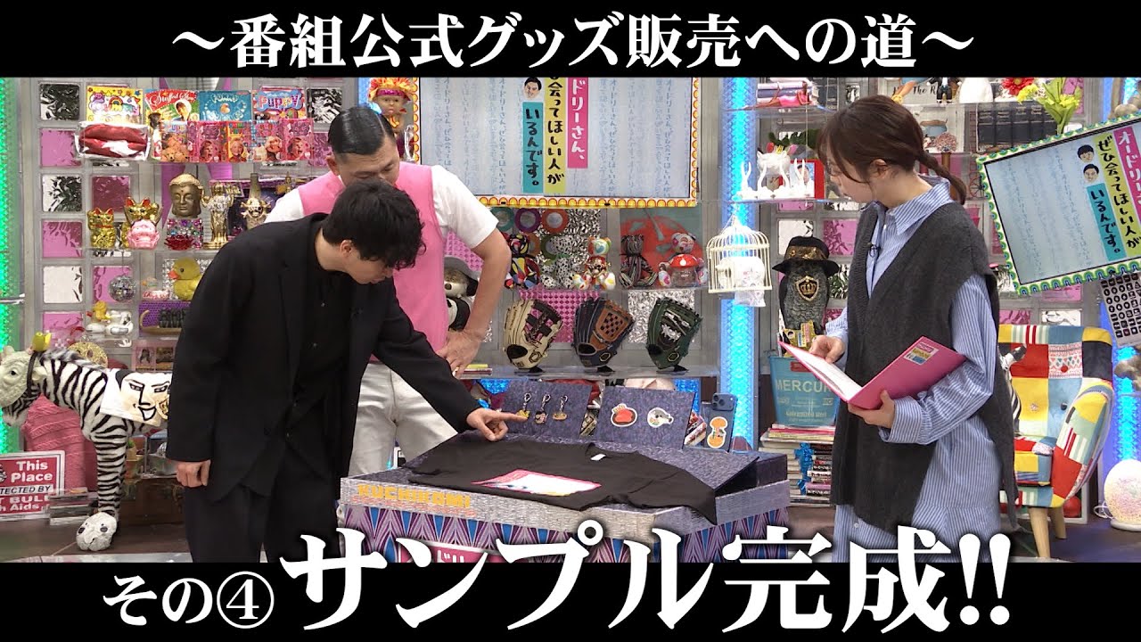 実は全く乗り気じゃなかった若林さんが心変わり！！(オードリーさん、ぜひ会ってほしい人がいるんです。)