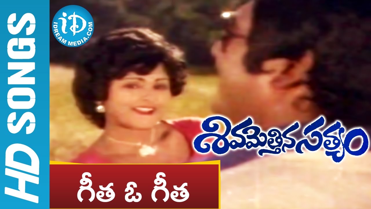 Geetha O Geetha Song  Sivamettina Satyam Movie Songs  Krishnam Raju Sharada Jayasudha