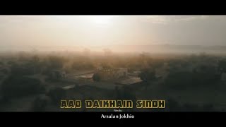 Aao Daikhain Sindh  | Sindh Drone shots | Explore Sindh