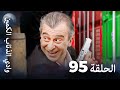 وادي الذئاب الكمين الحلقة 95 بجودة عالية الدقة الإصدار الجديد 