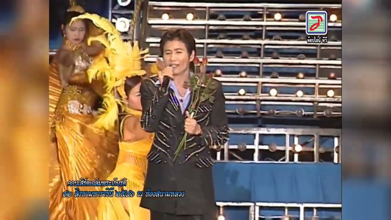 [แสดงสด] ขายเสียงเลี้ยงแม่ - ศักดิ์ ภูเวียง (ตำนานท็อปไลน์-ไดมอนด์)