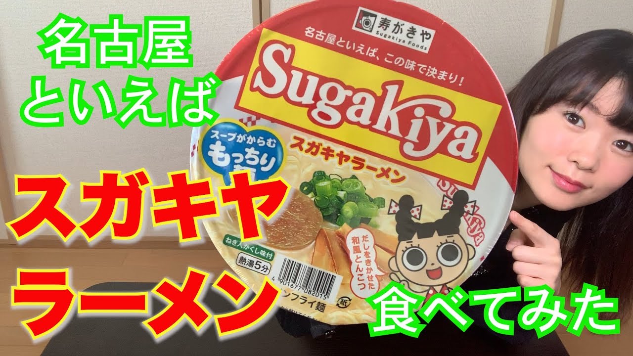 食品サンプル 寿がきや カップラーメン レジンアート 食品サンプル 寿