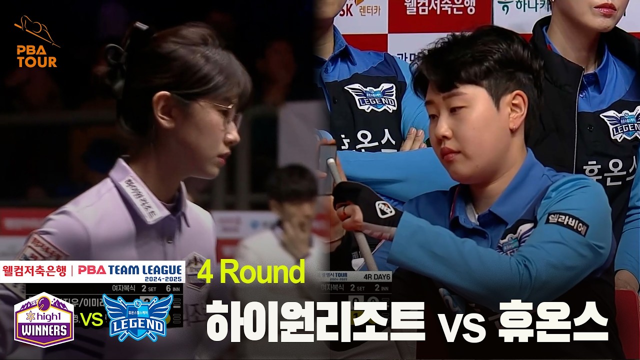 PBA 팀리그 경기 풀영상 썸네일