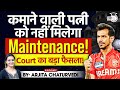 No Alimony for Financially Self-Sufficient Wife | Delhi High Court Judgment Explained