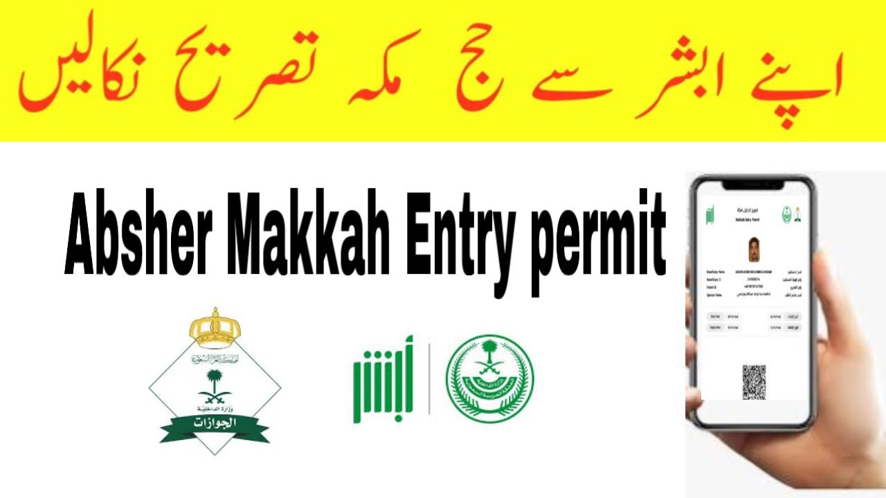 Absher sa Makkah Entry permit kasa Hasil kare | Absher Makkah Entry ...