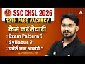 SSC CHSL 2026 | 12TH PASS VACANCY कैसे करें तैयारी | फॉर्म कब आयेंगे ? | by VEERENDRA SIR