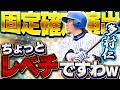 え？山本浩二さん？必要ないです。多村仁でセンター固定確定しました【プロスピA】# 1969