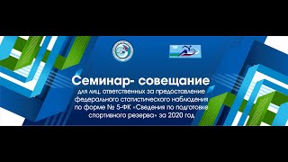 Порядок заполнения и сдачи годовой формы федерального статистического наблюдения № 5-ФК