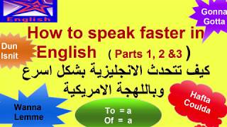 تعلم اللغة الانكليزية مع الاستاذة ايمان- اسرع طريقة لتعلم اللهجة الامريكية Talk English faster