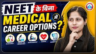 Career Options Without NEET | NEET नहीं, फिर भी Medical Career? Careers Beyond NEET | By Swabhi Mam