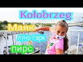 Колобжег, что мы увидели! Spacer po Kołobrzegu!#FamilyMinka