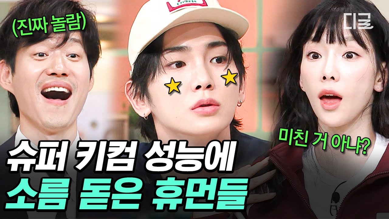 [#놀라운토요일] 신들린 듯 작동하는 슈퍼 키컴에 그만 쓰러지고 말았습니다.. A.I보다 정확한 키가 순식간에 완성한 받쓰🤖