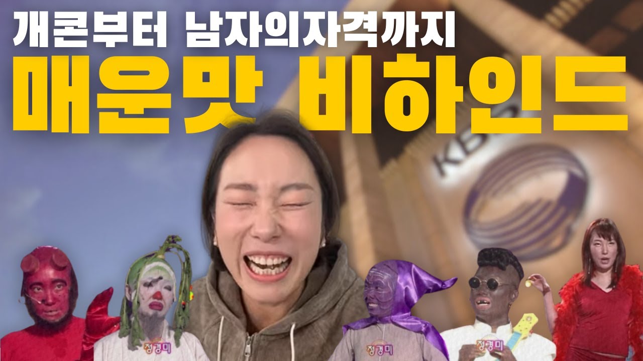 KBS시절 썰 푼다 