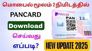 how to get digital pancard online tamilnadu 2025 | download pancard tamil | Tricky world screenshot 3