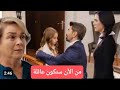 الأسيرة الموسم الثالث حلقة 476 مترجم للعربية