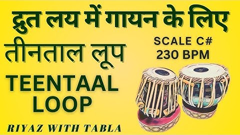 Fast Teentaal Loop with Tanpura | C# Kali 1 | 230 BPM | Theka for Singing Tarana #riyazwithtabla