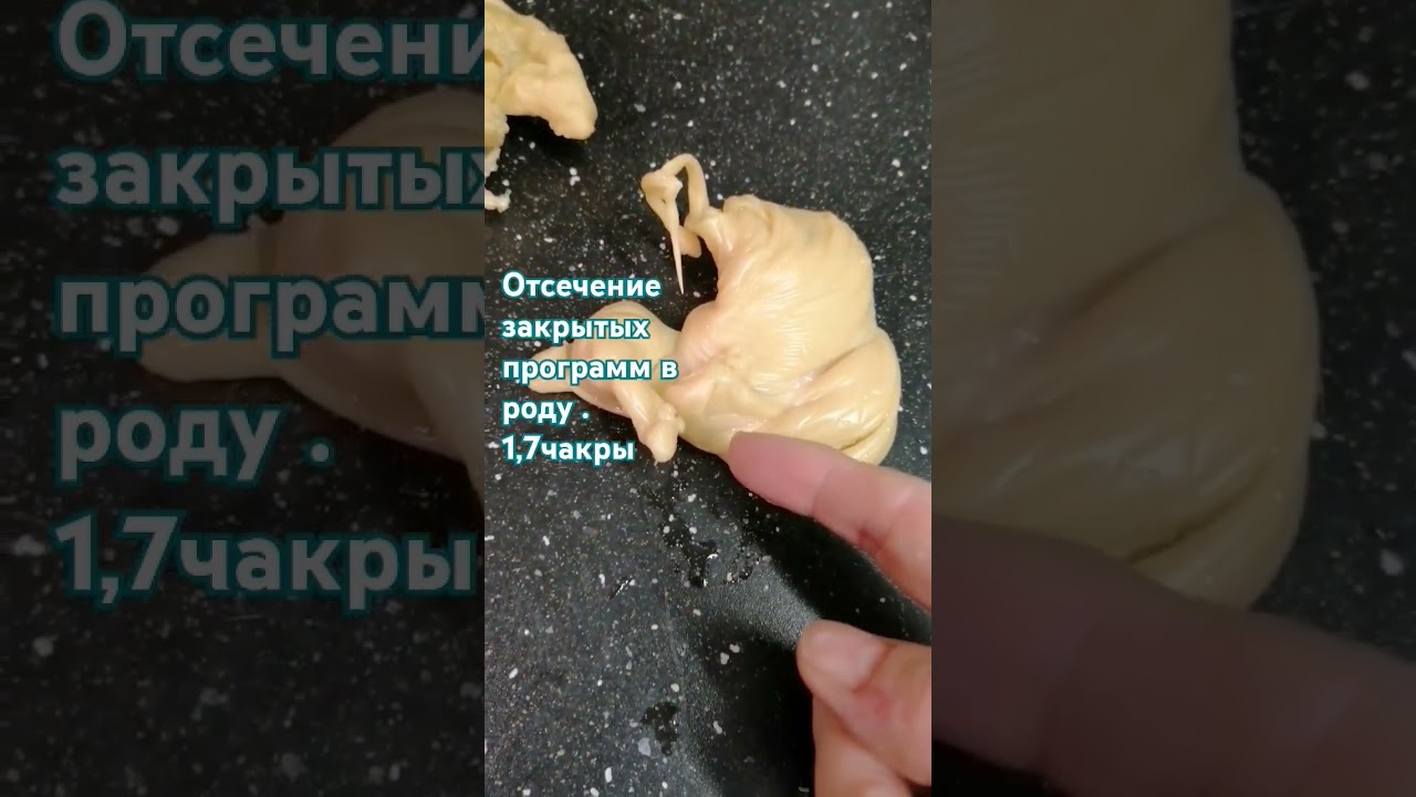 ОТСЕЧЕНИЕ⚔️ ЗАКРЫТЫХ ПРОГРАММ НА 1И 7ЧАКРАХ‼️