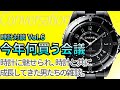 またロレックスとは言わせない！2020年ウォッチ買取応援団メンバーは、それぞれどんな時計を狙うのか！？
