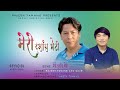 Mero dasamsa bheti nepali christian song lyrics rajesh tamang  vocal hasta tamang